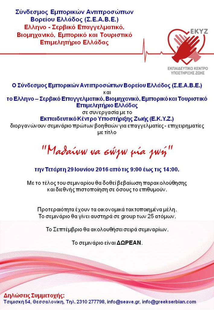 Α' ΒΟΗΘΕΙΕΣ
